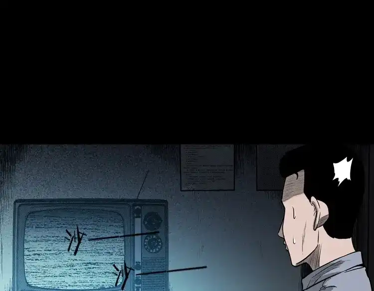《三老爷诡事会》太平间值班夜 第108页