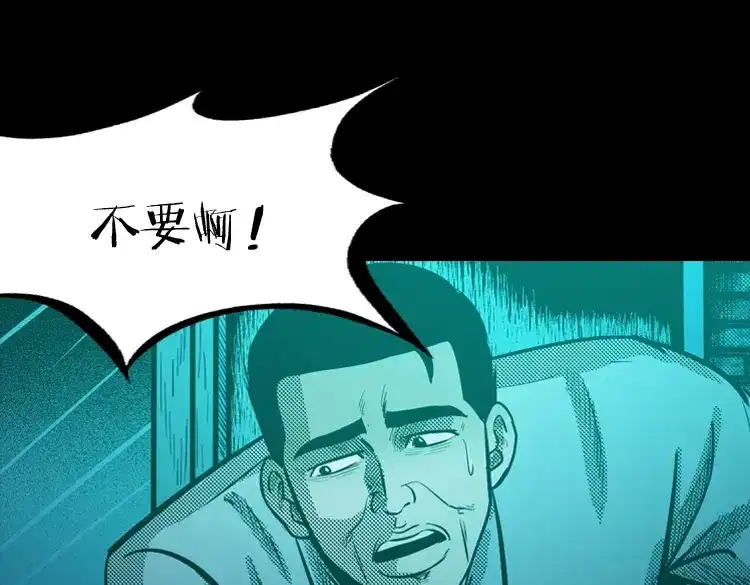 《三老爷诡事会》太平间值班夜 第132页