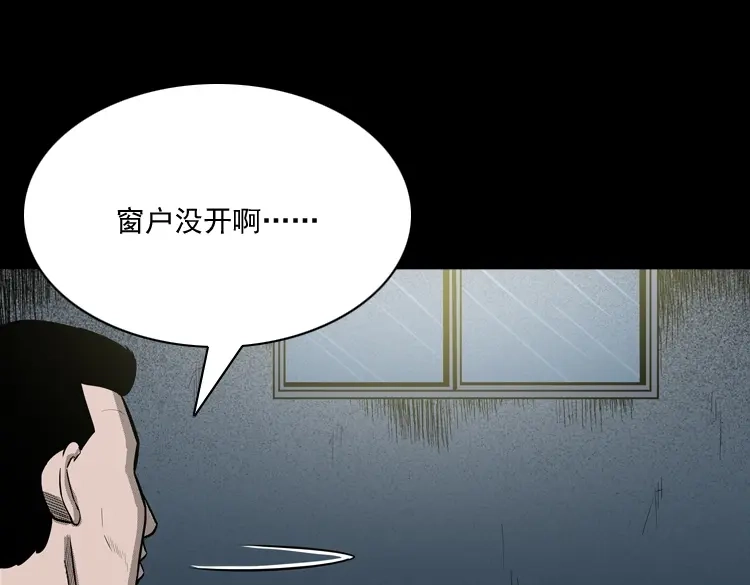 《三老爷诡事会》太平间值班夜 第26页