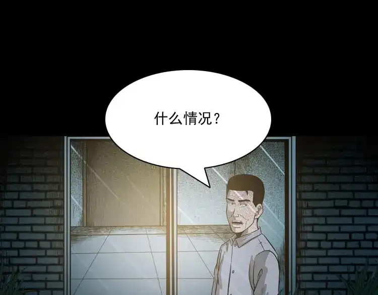 《三老爷诡事会》太平间值班夜 第34页