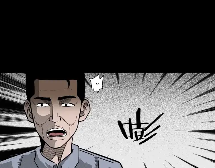 《三老爷诡事会》太平间值班夜 第68页