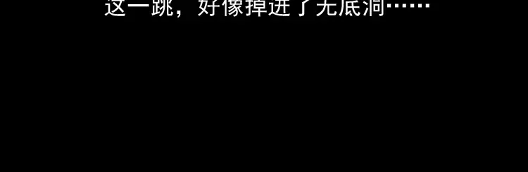 《三老爷诡事会》太平间值班夜 第141页