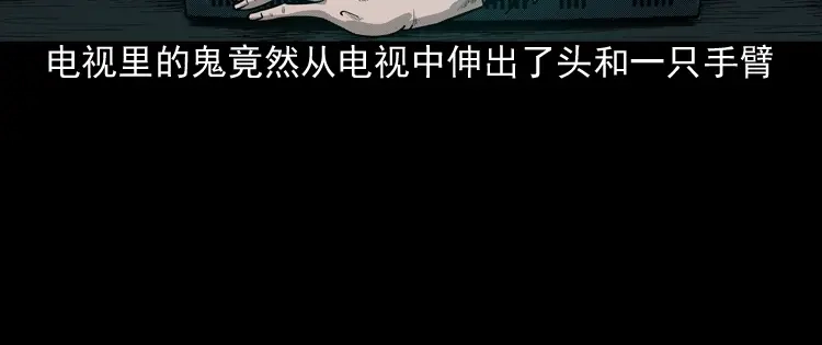 《三老爷诡事会》太平间值班夜 第113页