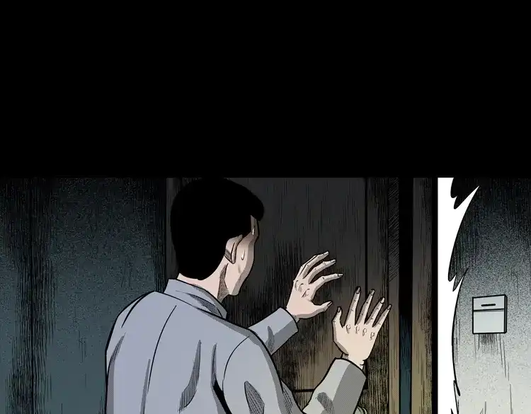 《三老爷诡事会》太平间值班夜 第96页