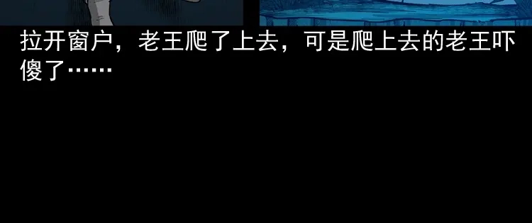 《三老爷诡事会》太平间值班夜 第121页