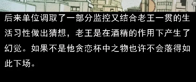 《三老爷诡事会》太平间值班夜 第155页