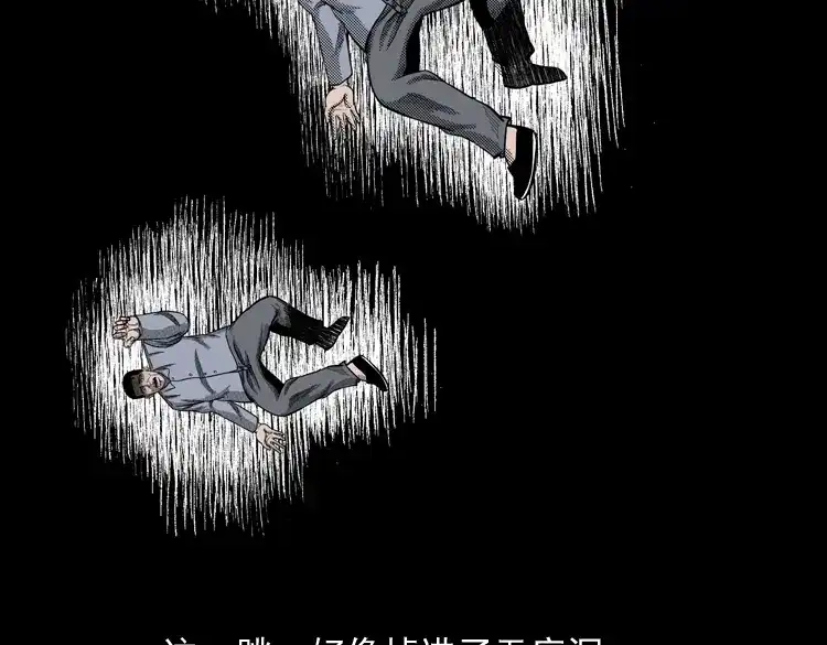 《三老爷诡事会》太平间值班夜 第140页