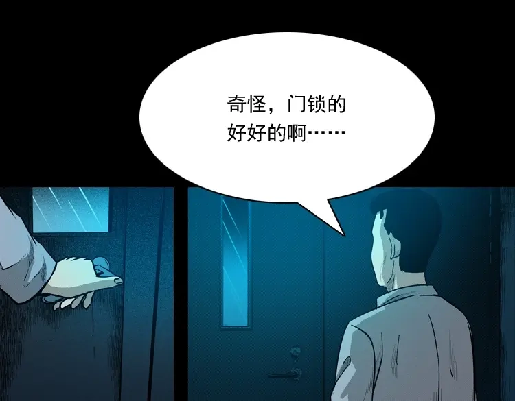 《三老爷诡事会》太平间值班夜 第58页