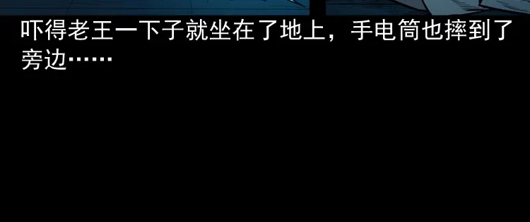 《三老爷诡事会》太平间值班夜 第79页