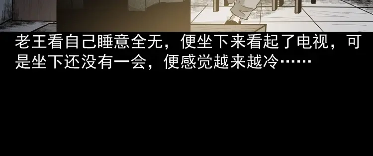 《三老爷诡事会》太平间值班夜 第45页