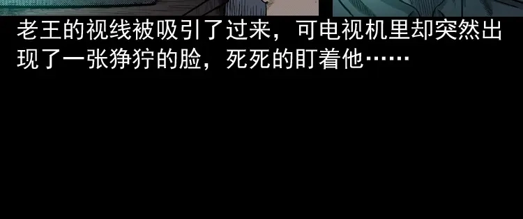 《三老爷诡事会》太平间值班夜 第111页