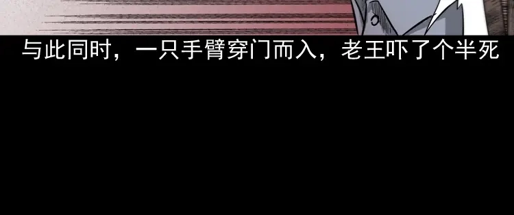 《三老爷诡事会》太平间值班夜 第115页