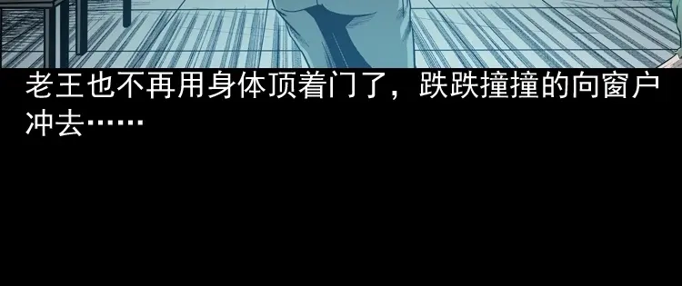 《三老爷诡事会》太平间值班夜 第119页