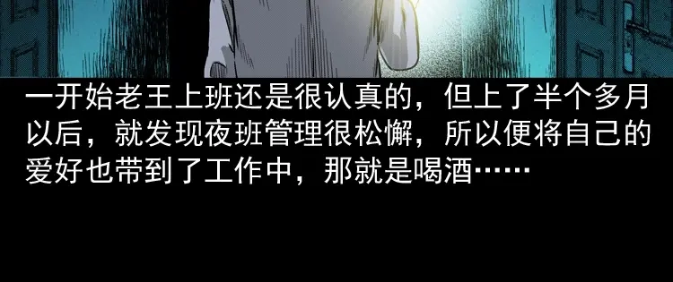 《三老爷诡事会》太平间值班夜 第17页