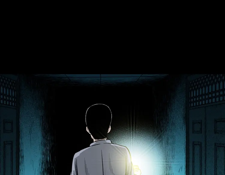 《三老爷诡事会》太平间值班夜 第16页