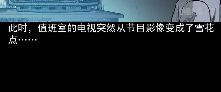 《三老爷诡事会》太平间值班夜 第109页