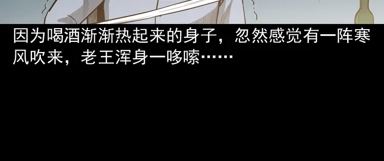 《三老爷诡事会》太平间值班夜 第25页