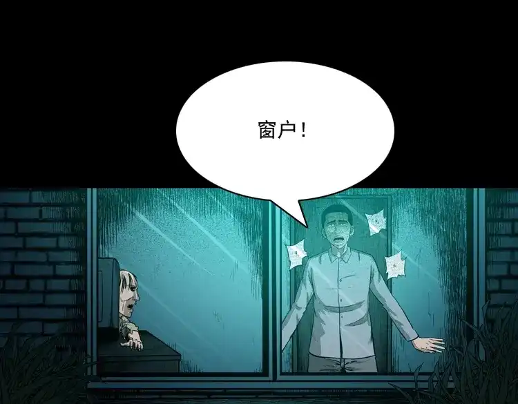 《三老爷诡事会》太平间值班夜 第116页