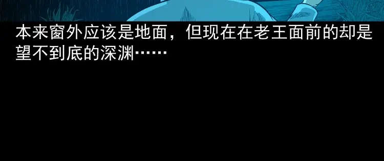 《三老爷诡事会》太平间值班夜 第123页