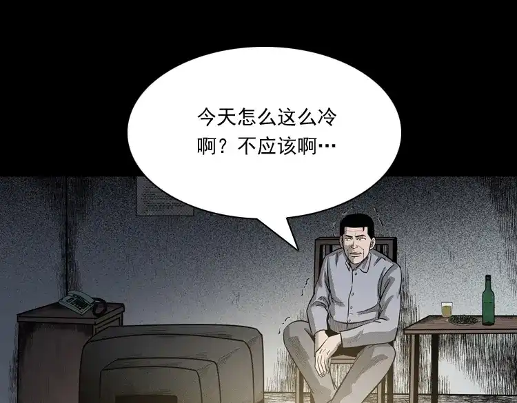 《三老爷诡事会》太平间值班夜 第44页