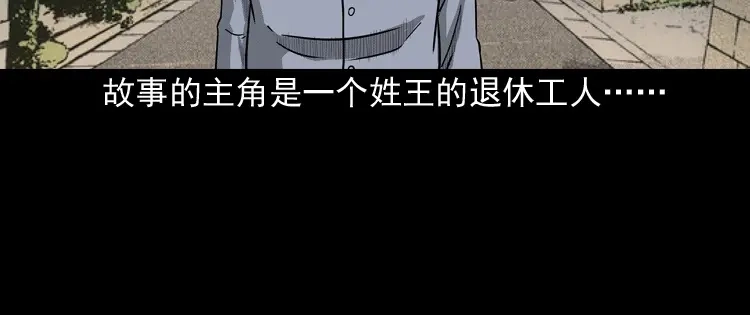 《三老爷诡事会》太平间值班夜 第7页