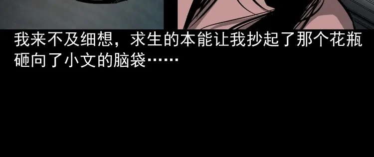 《三老爷诡事会》凶器 第95页