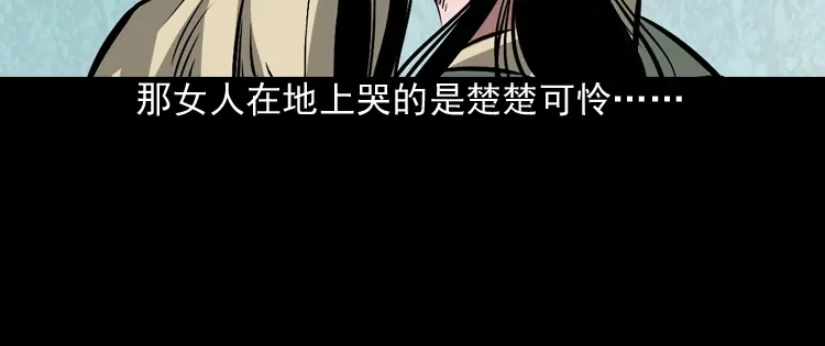 《三老爷诡事会》凶器 第69页