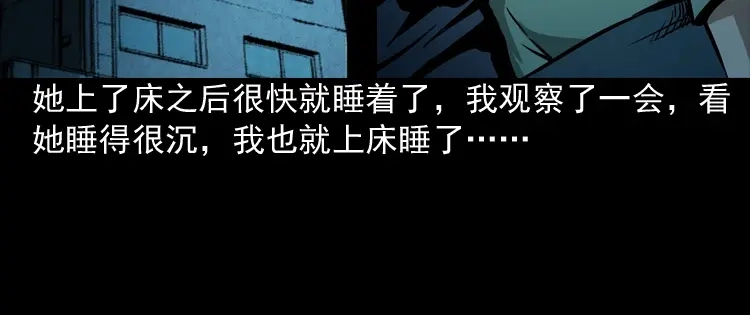 《三老爷诡事会》凶器 第59页