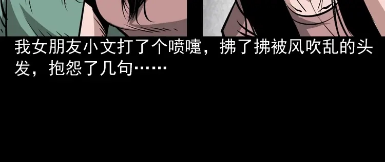 《三老爷诡事会》凶器 第21页
