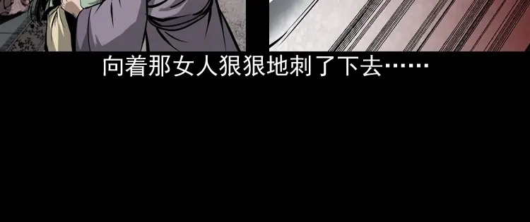 《三老爷诡事会》凶器 第73页
