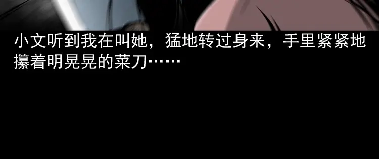 《三老爷诡事会》凶器 第51页