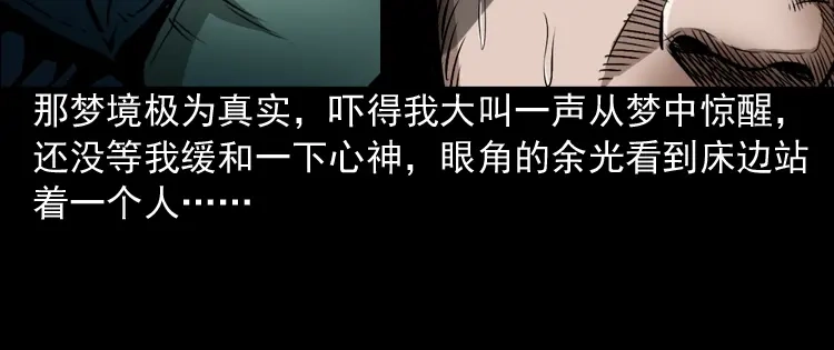 《三老爷诡事会》凶器 第75页