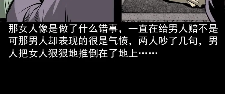 《三老爷诡事会》凶器 第67页
