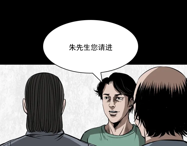 《三老爷诡事会》凶器 第110页