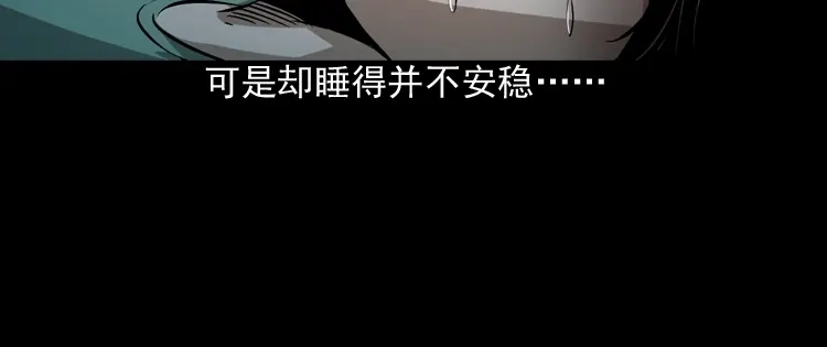 《三老爷诡事会》凶器 第63页