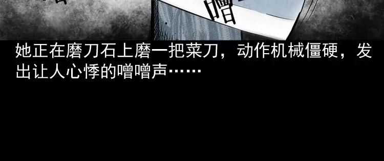 《三老爷诡事会》凶器 第45页