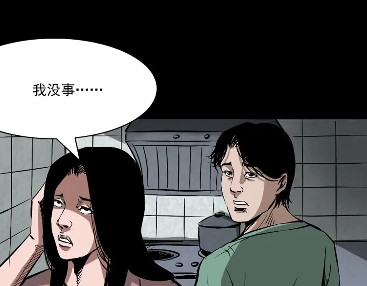 《三老爷诡事会》凶器 第56页