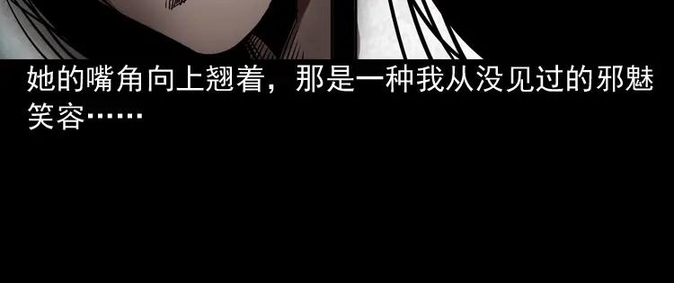 《三老爷诡事会》凶器 第47页
