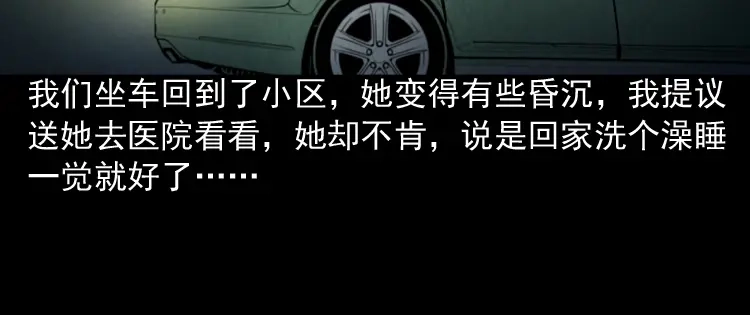 《三老爷诡事会》凶器 第31页