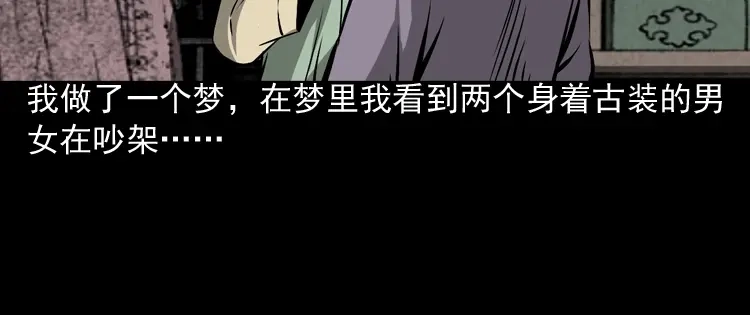 《三老爷诡事会》凶器 第65页