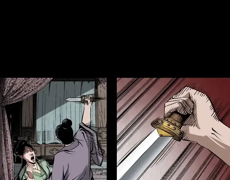 《三老爷诡事会》凶器 第72页