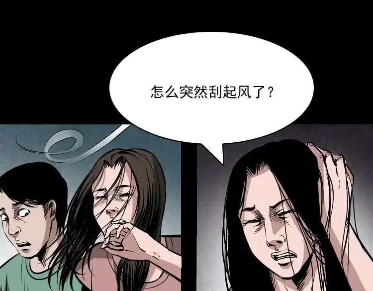 《三老爷诡事会》凶器 第20页
