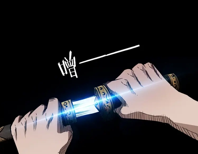 《三老爷诡事会》凶器 第16页