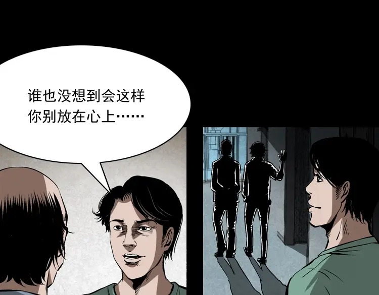 《三老爷诡事会》凶器 第126页