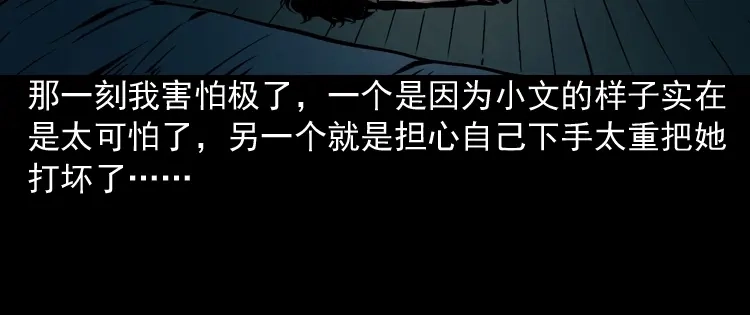 《三老爷诡事会》凶器 第101页