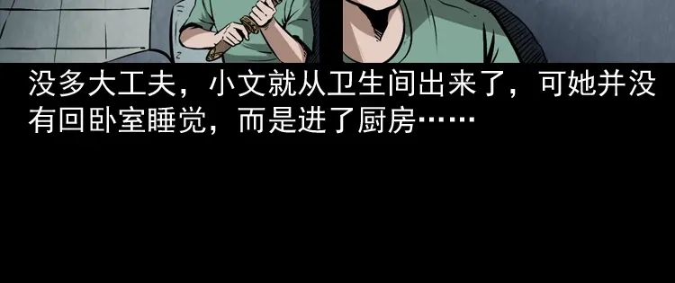 《三老爷诡事会》凶器 第35页