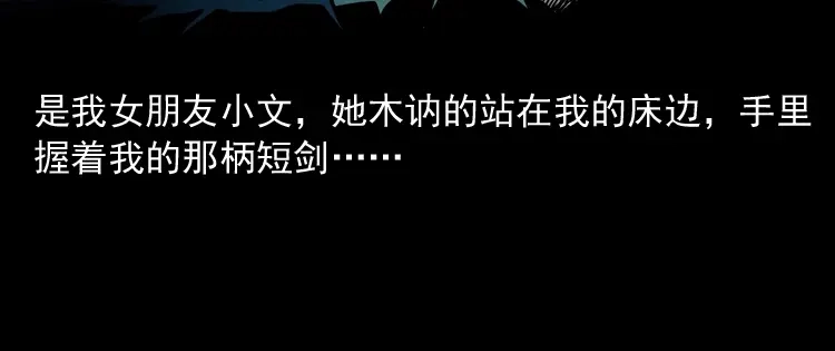 《三老爷诡事会》凶器 第77页