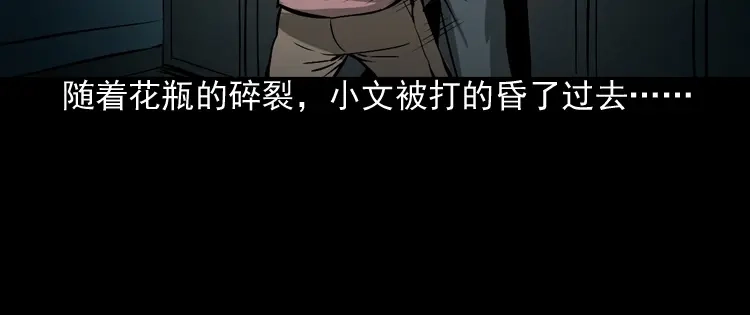 《三老爷诡事会》凶器 第97页