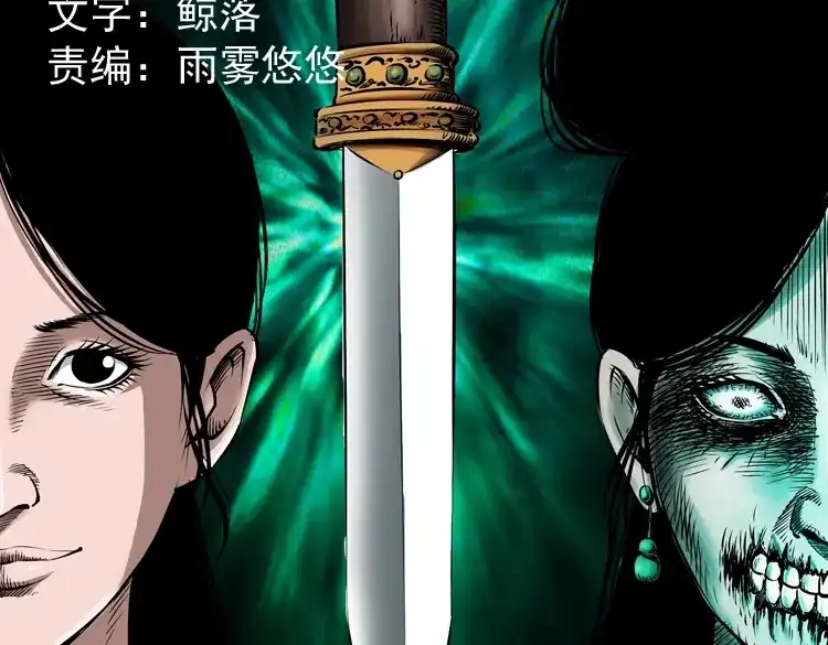 《三老爷诡事会》凶器 第2页
