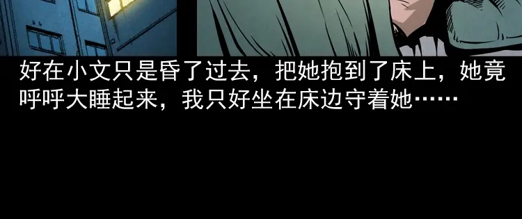 《三老爷诡事会》凶器 第103页